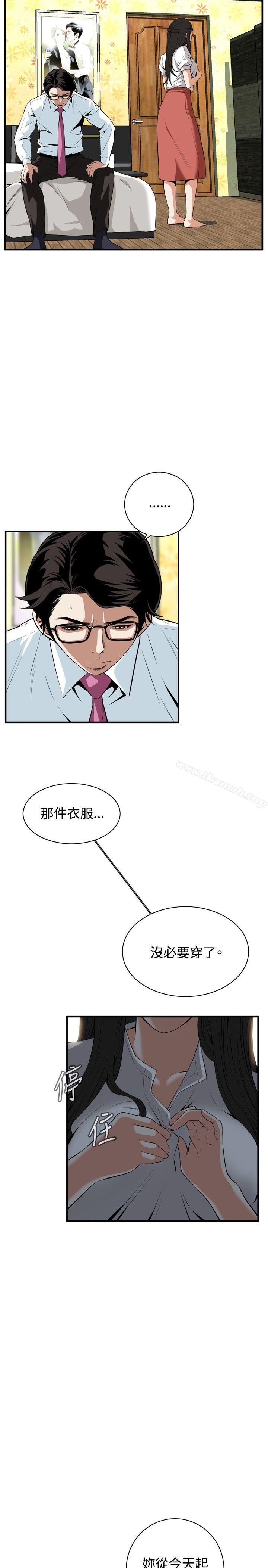 第36话-偷窥（全集无删减）-李乙 , 经文旗（第2张）