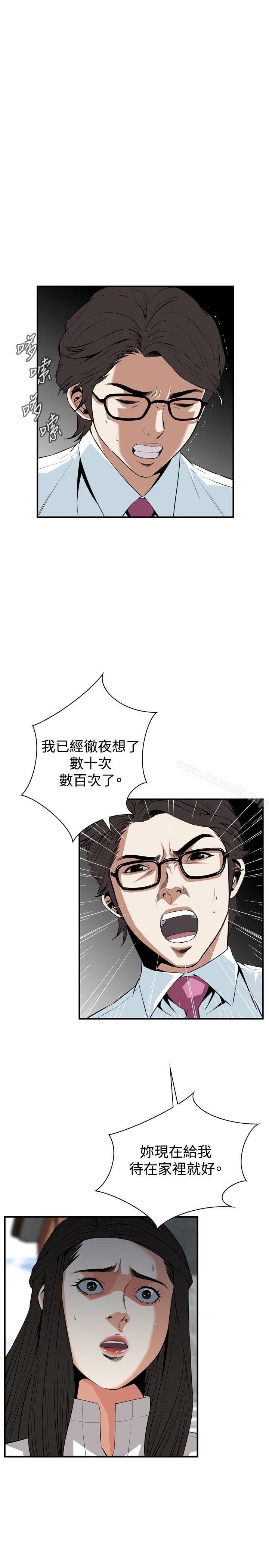 第36话-偷窥（全集无删减）-李乙 , 经文旗（第11张）