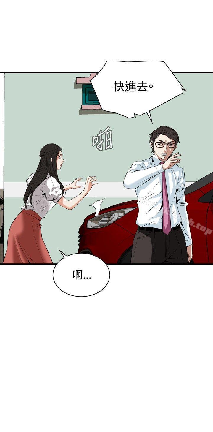 第36话-偷窥（全集无删减）-李乙 , 经文旗（第12张）
