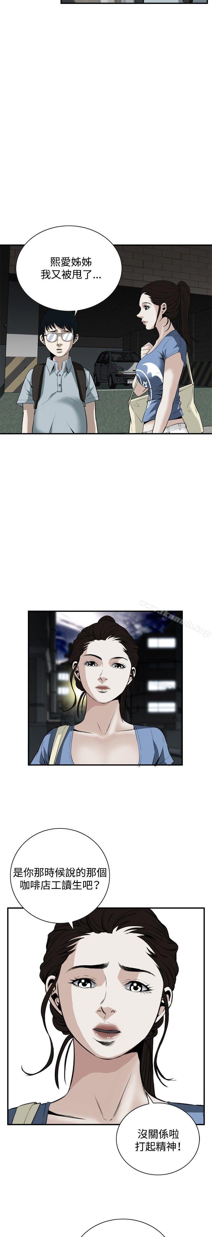 第36话-偷窥（全集无删减）-李乙 , 经文旗（第20张）