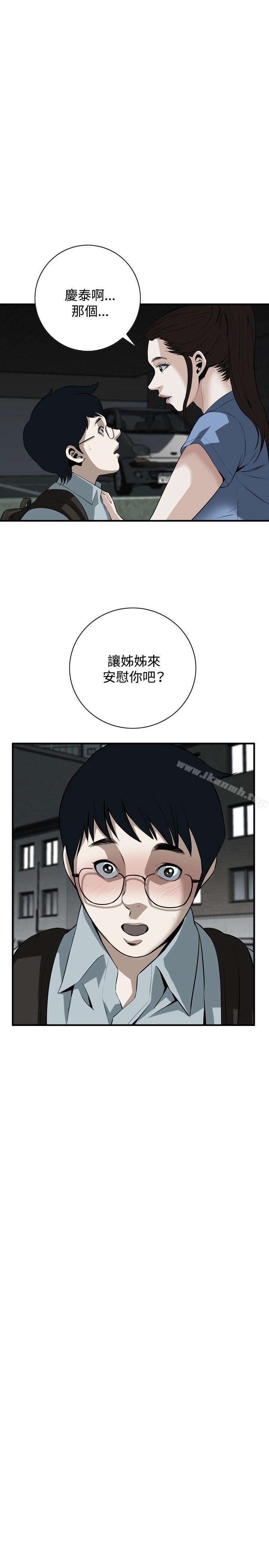 第36话-偷窥（全集无删减）-李乙 , 经文旗（第23张）