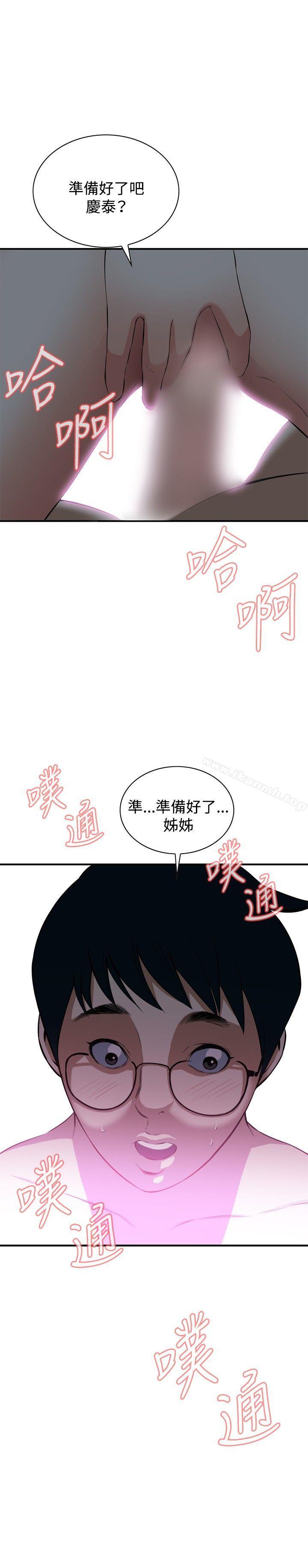 第36话-偷窥（全集无删减）-李乙 , 经文旗（第26张）