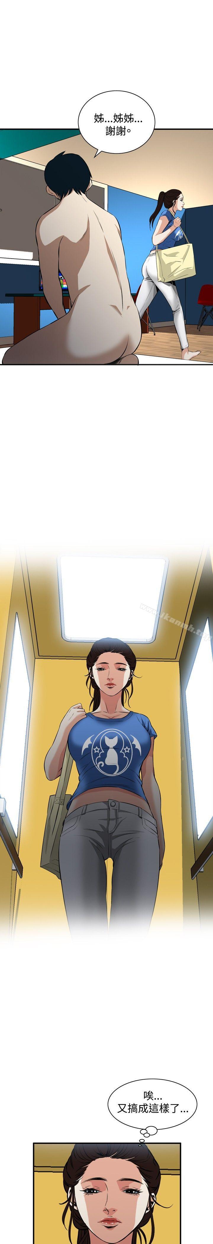 第37话-偷窥（全集无删减）-李乙 , 经文旗（第8张）