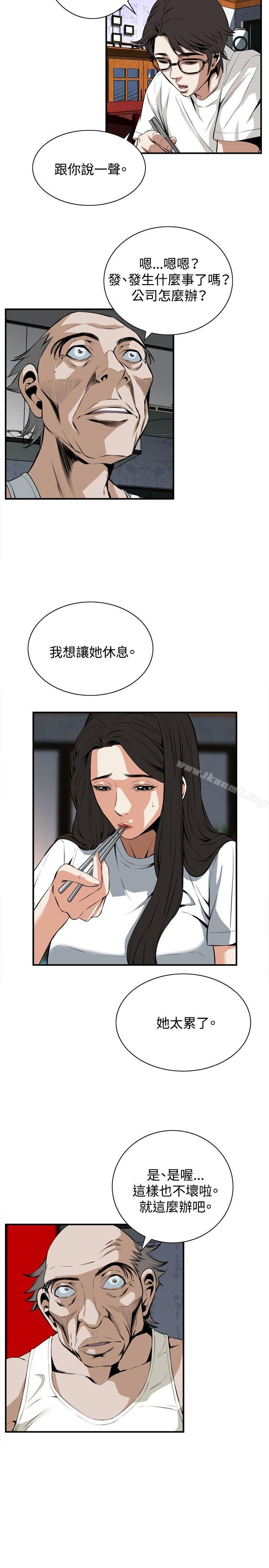 第37话-偷窥（全集无删减）-李乙 , 经文旗（第11张）