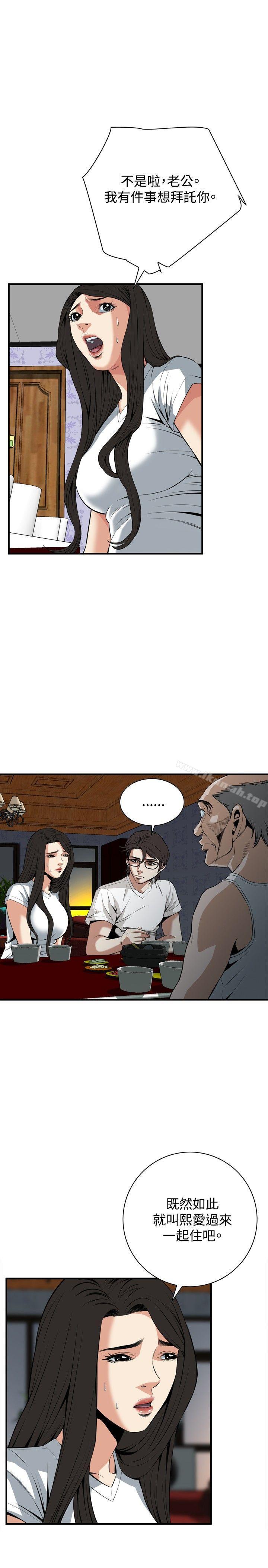 第37话-偷窥（全集无删减）-李乙 , 经文旗（第13张）
