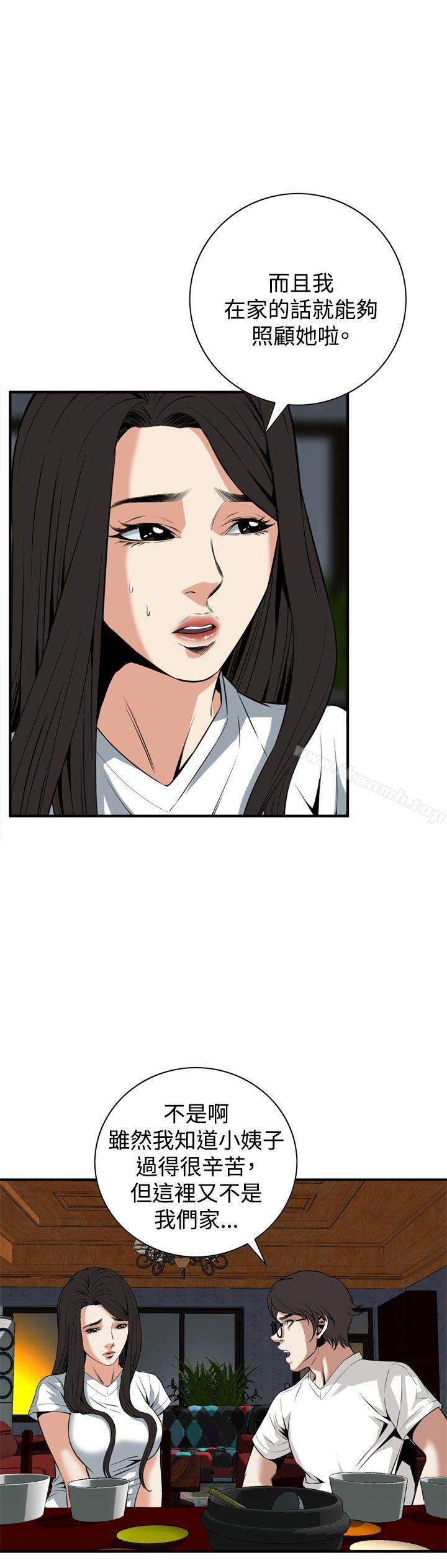 第37话-偷窥（全集无删减）-李乙 , 经文旗（第15张）