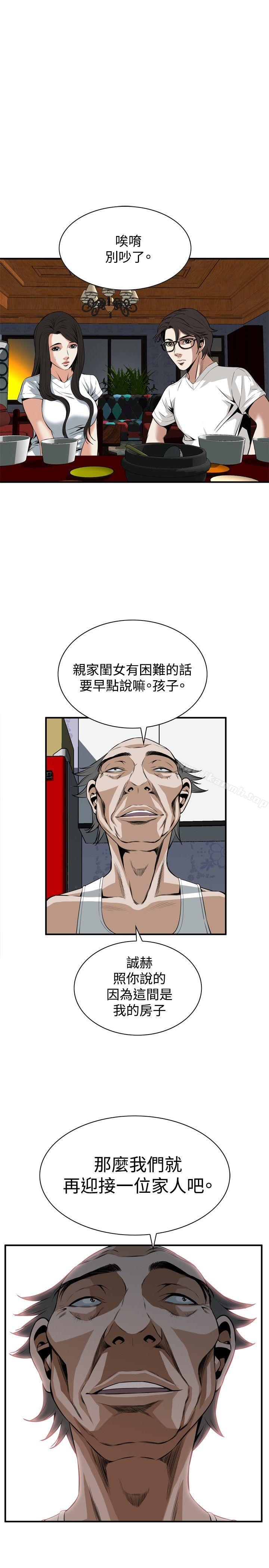 第37话-偷窥（全集无删减）-李乙 , 经文旗（第16张）