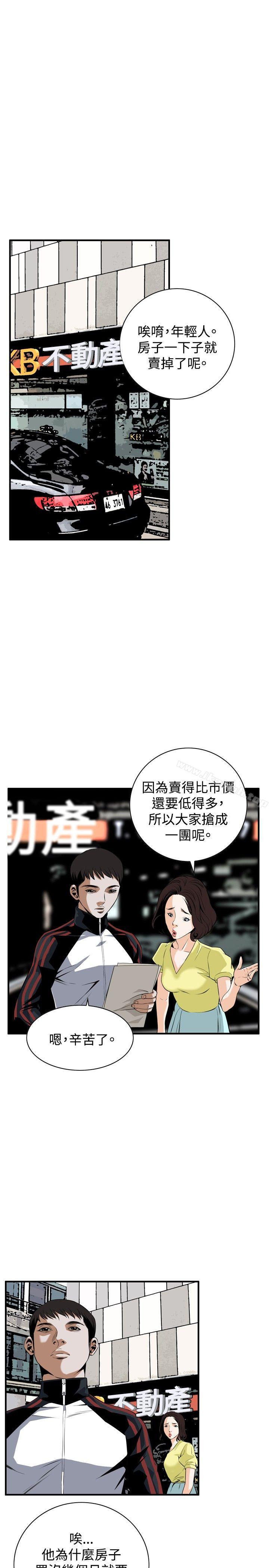 第37话-偷窥（全集无删减）-李乙 , 经文旗（第19张）
