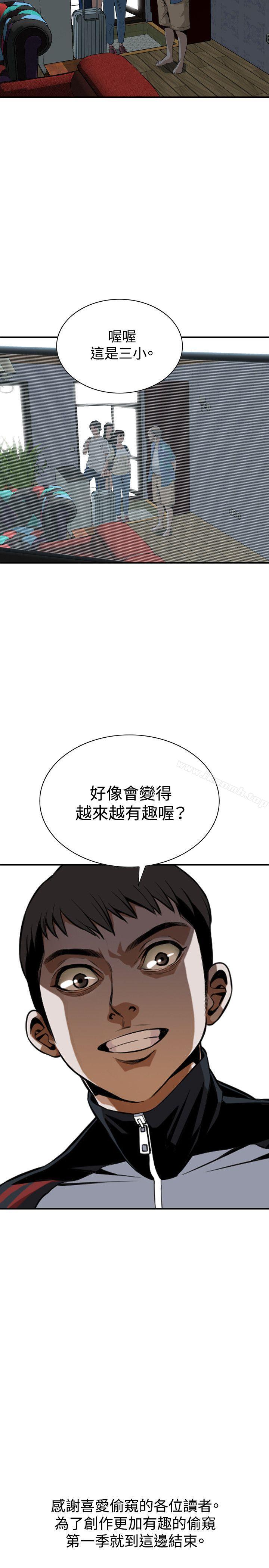 第37话-偷窥（全集无删减）-李乙 , 经文旗（第26张）