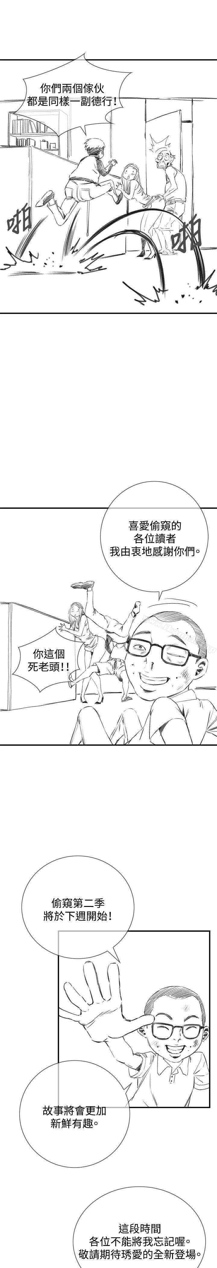 -偷窥（全集无删减）-李乙 , 经文旗（第8张）