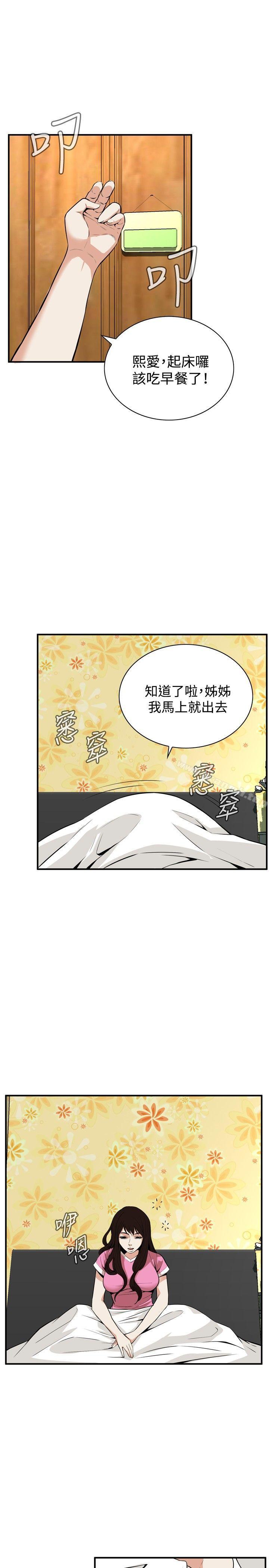 第38话-偷窥（全集无删减）-李乙 , 经文旗（第2张）