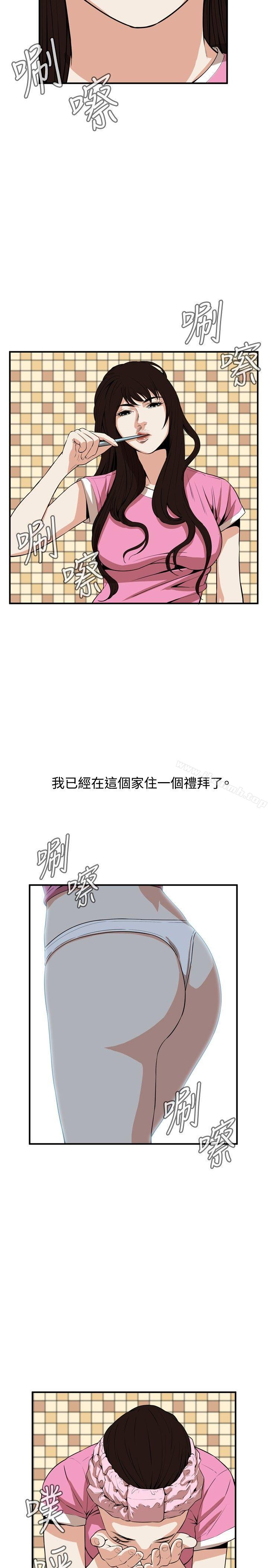 第38话-偷窥（全集无删减）-李乙 , 经文旗（第5张）