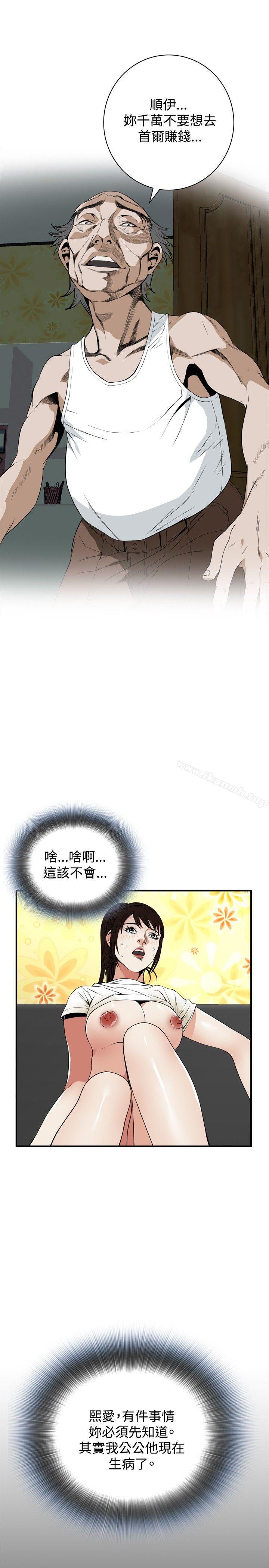 第39话-偷窥（全集无删减）-李乙 , 经文旗（第5张）