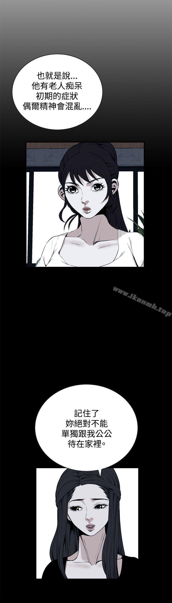 第39话-偷窥（全集无删减）-李乙 , 经文旗（第6张）