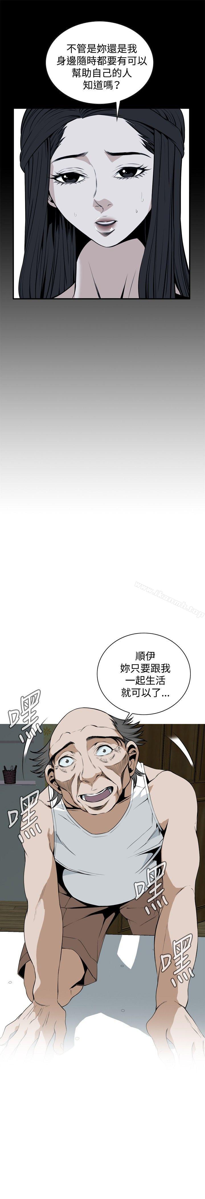 第39话-偷窥（全集无删减）-李乙 , 经文旗（第7张）