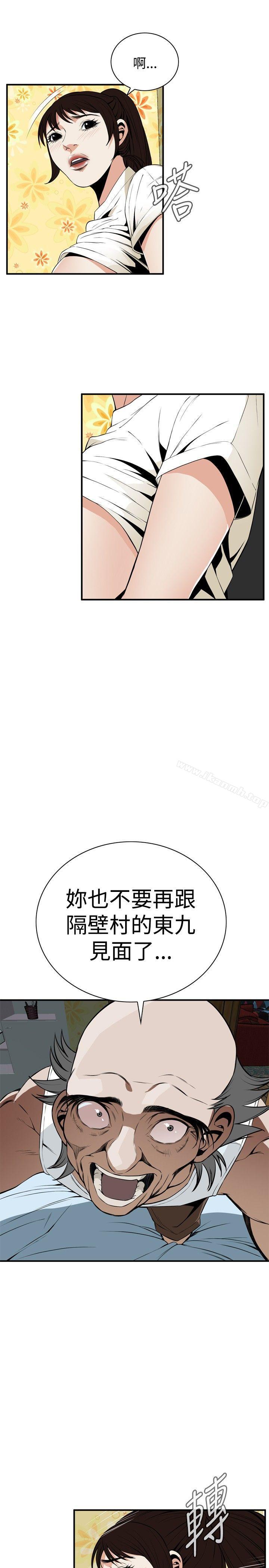 第39话-偷窥（全集无删减）-李乙 , 经文旗（第8张）