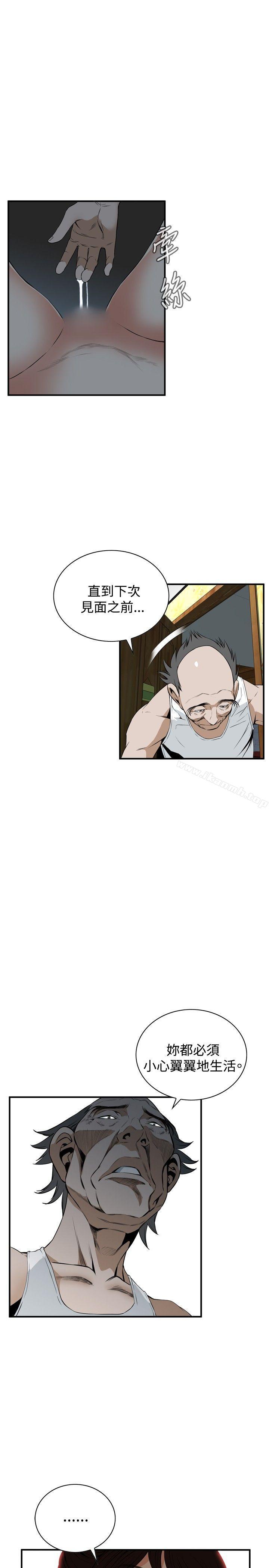 第39话-偷窥（全集无删减）-李乙 , 经文旗（第13张）