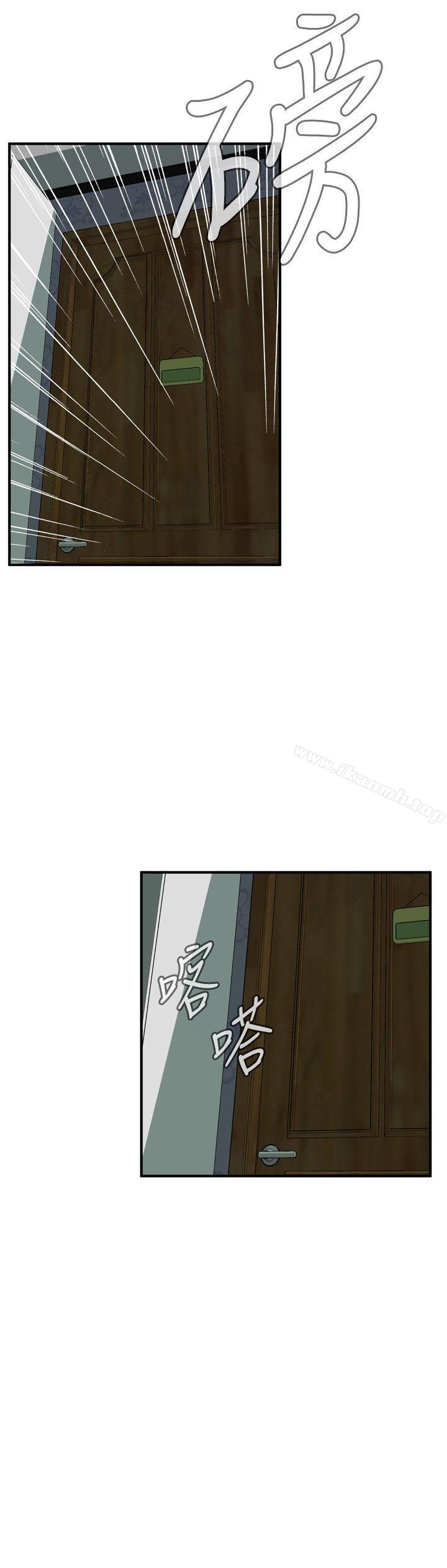 第39话-偷窥（全集无删减）-李乙 , 经文旗（第15张）