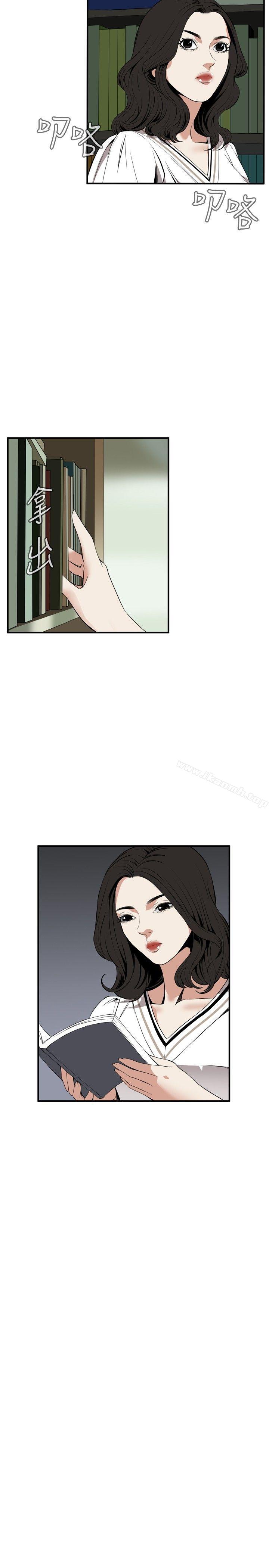 第39话-偷窥（全集无删减）-李乙 , 经文旗（第23张）