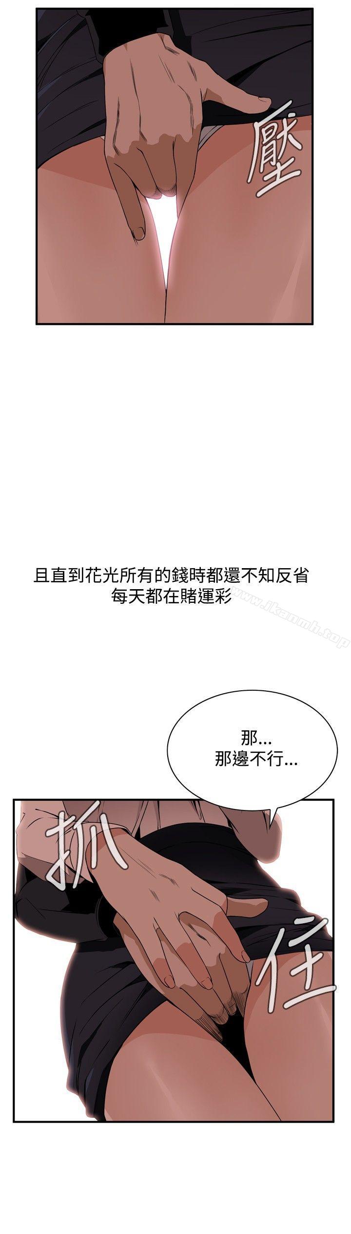 第40话-偷窥（全集无删减）-李乙 , 经文旗（第9张）