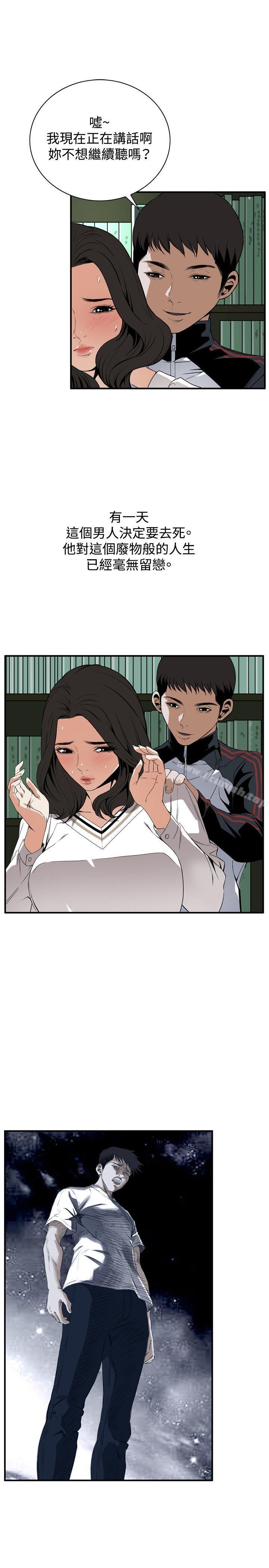 第40话-偷窥（全集无删减）-李乙 , 经文旗（第10张）