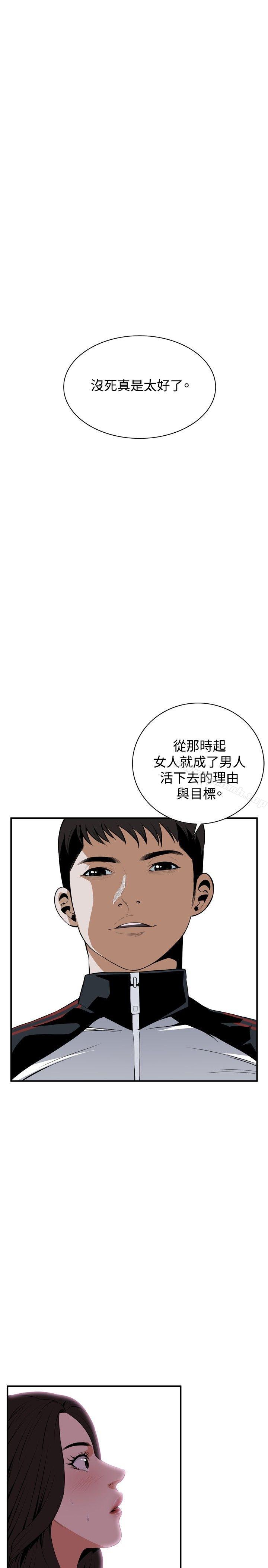 第40话-偷窥（全集无删减）-李乙 , 经文旗（第13张）