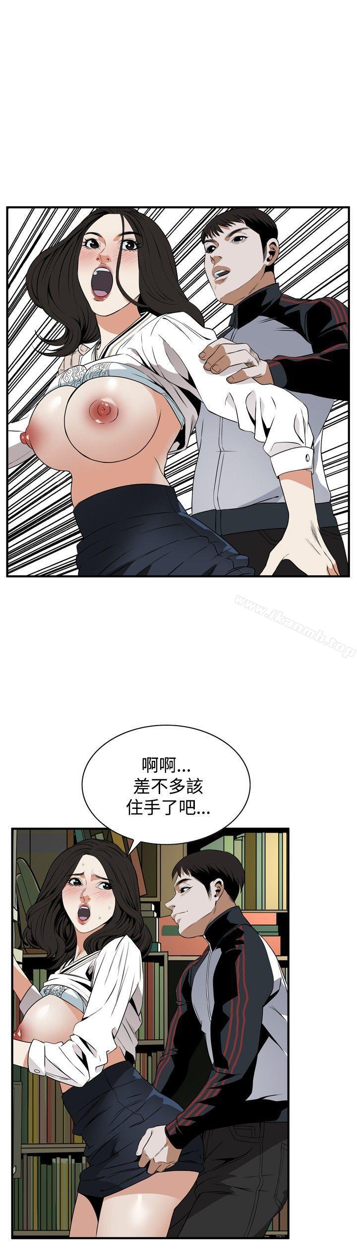 第40话-偷窥（全集无删减）-李乙 , 经文旗（第18张）