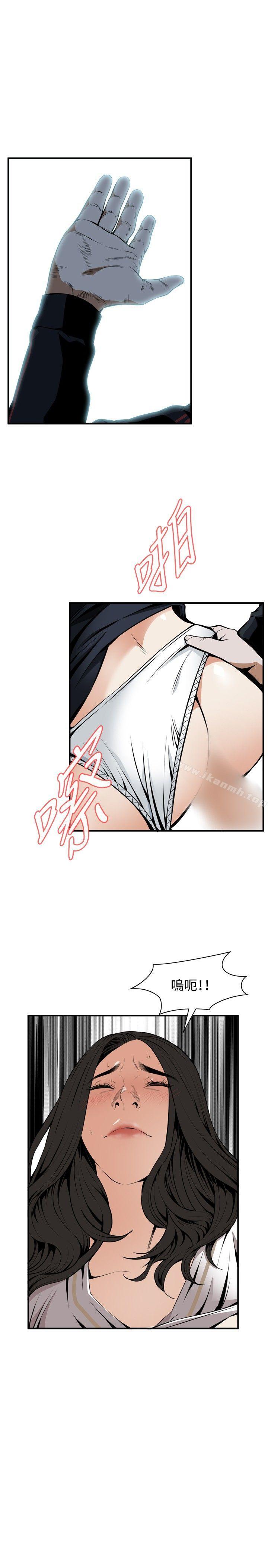 第41话-偷窥（全集无删减）-李乙 , 经文旗（第8张）