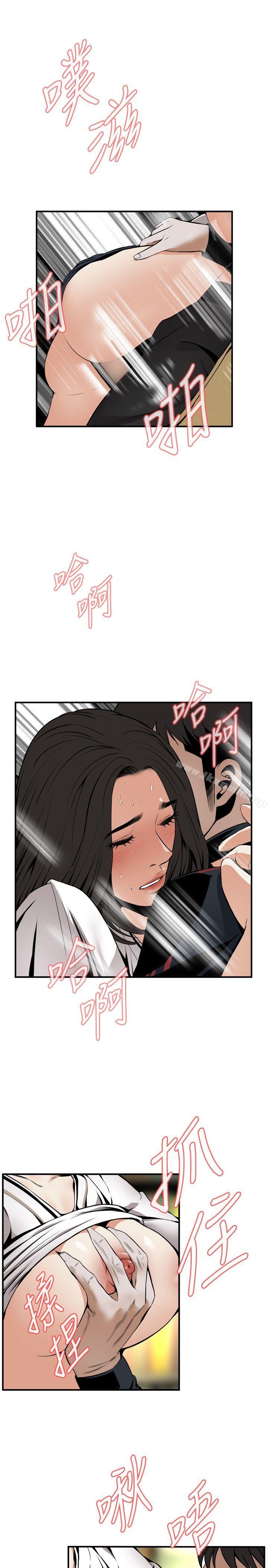 第41话-偷窥（全集无删减）-李乙 , 经文旗（第16张）