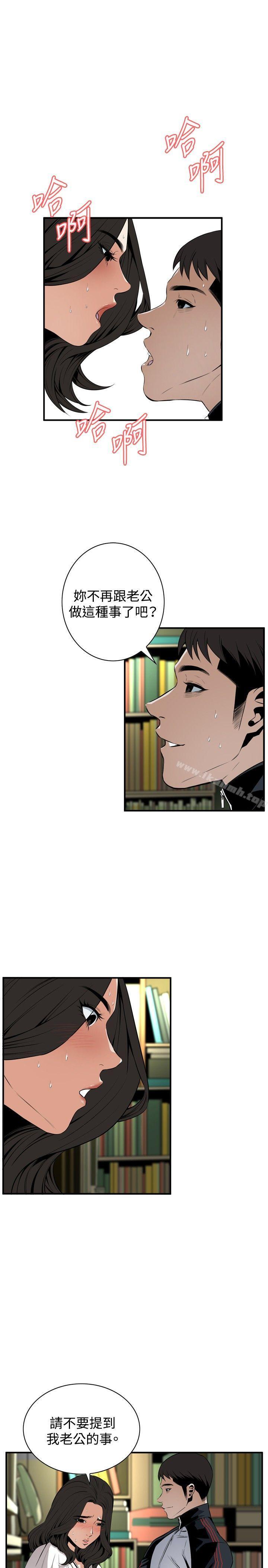 第41话-偷窥（全集无删减）-李乙 , 经文旗（第19张）