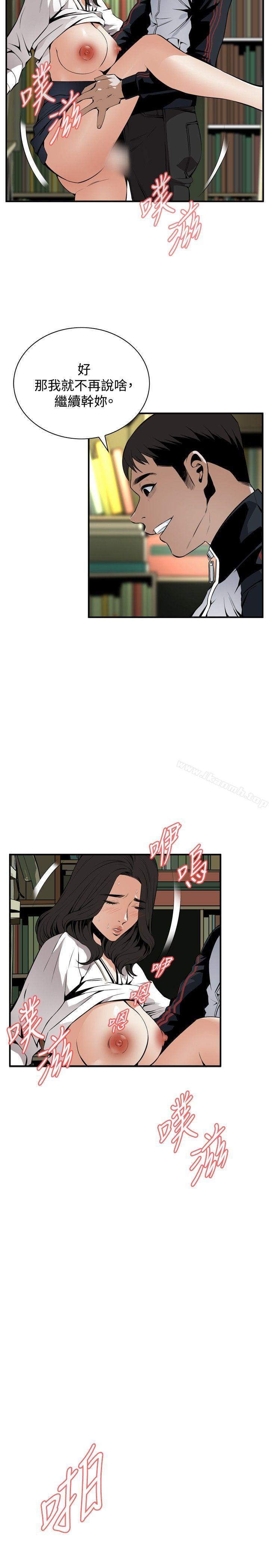 第41话-偷窥（全集无删减）-李乙 , 经文旗（第20张）