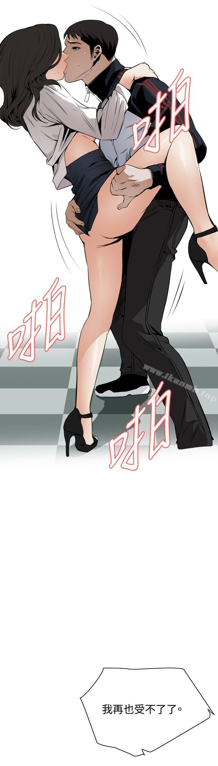 第41话-偷窥（全集无删减）-李乙 , 经文旗（第21张）