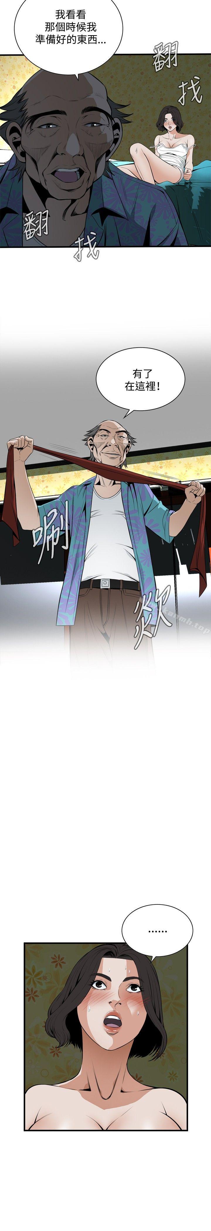 第43话-偷窥（全集无删减）-李乙 , 经文旗（第13张）