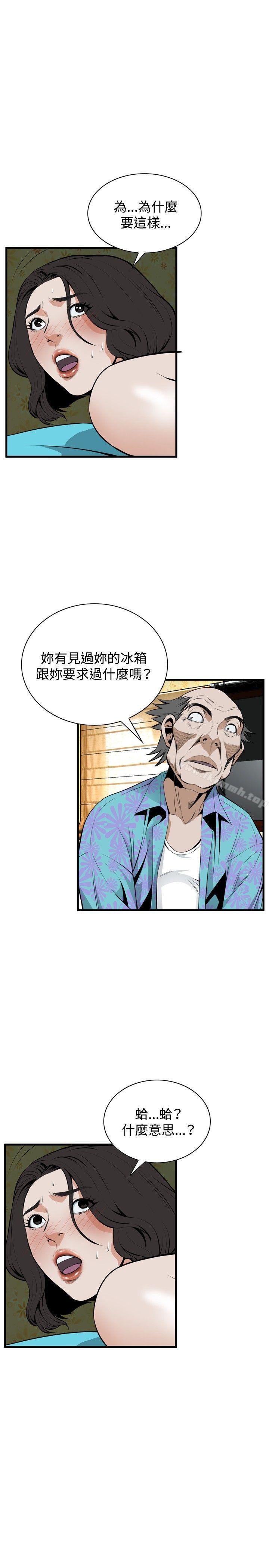 第43话-偷窥（全集无删减）-李乙 , 经文旗（第15张）