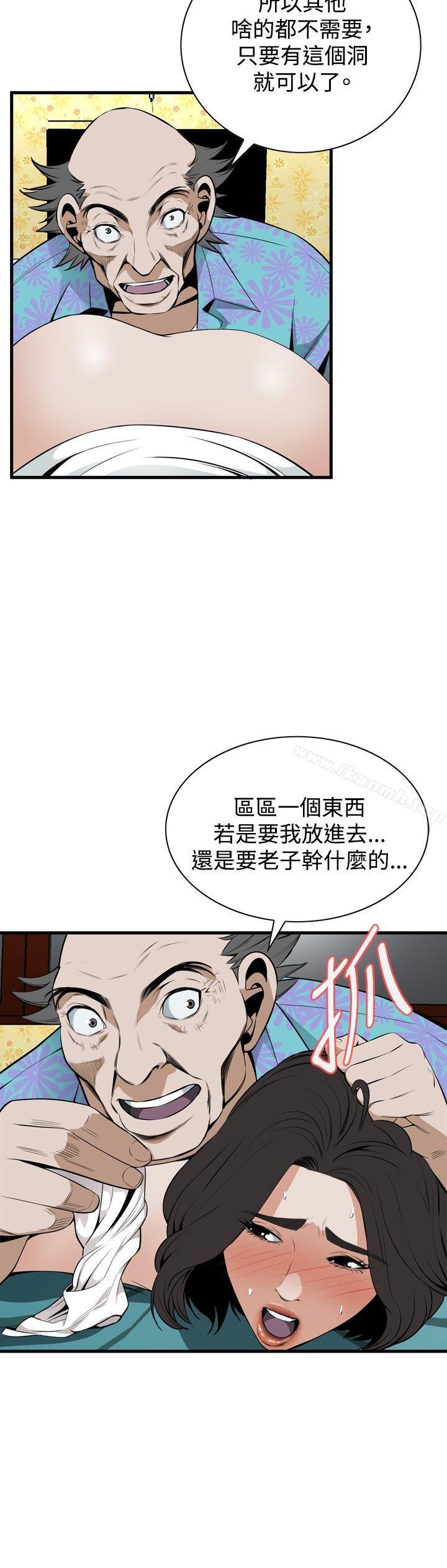 第43话-偷窥（全集无删减）-李乙 , 经文旗（第17张）