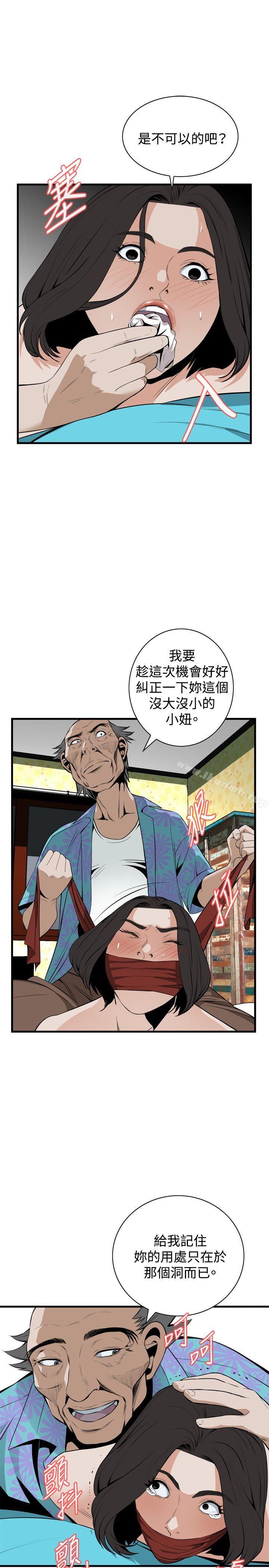 第43话-偷窥（全集无删减）-李乙 , 经文旗（第18张）