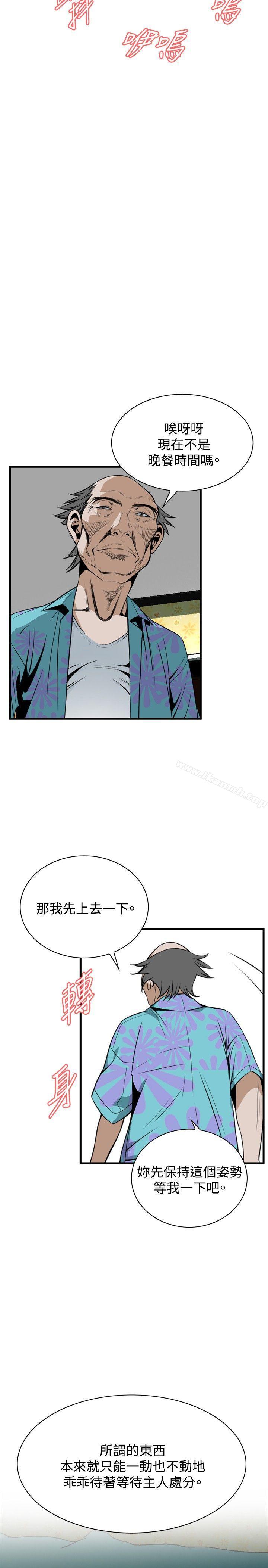 第43话-偷窥（全集无删减）-李乙 , 经文旗（第19张）