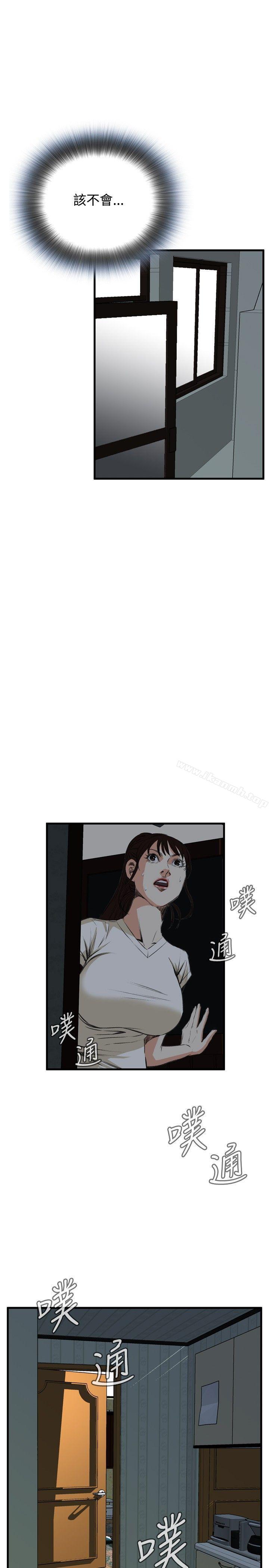 第44话-偷窥（全集无删减）-李乙 , 经文旗（第12张）