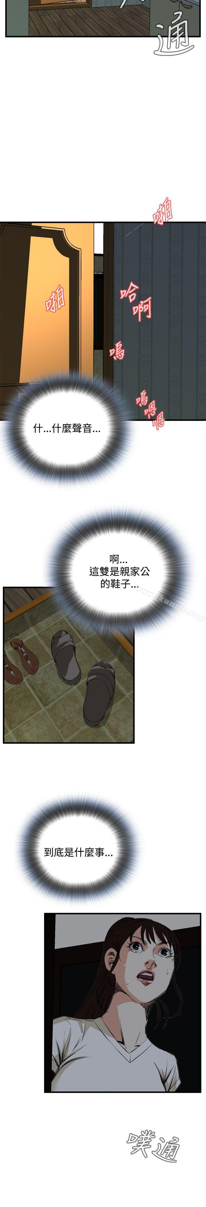 第44话-偷窥（全集无删减）-李乙 , 经文旗（第13张）