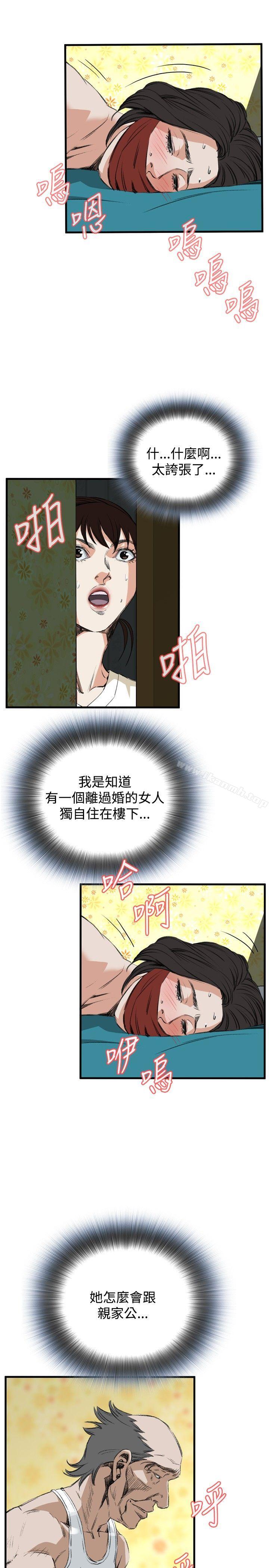 第44话-偷窥（全集无删减）-李乙 , 经文旗（第16张）