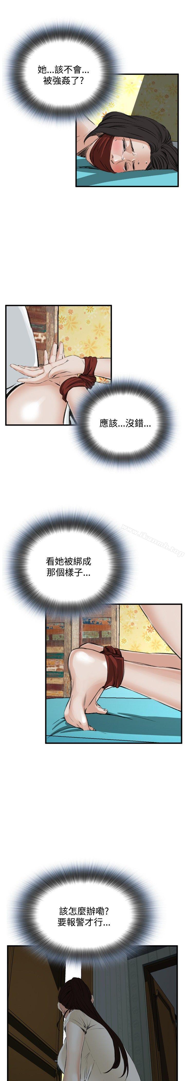 第44话-偷窥（全集无删减）-李乙 , 经文旗（第18张）