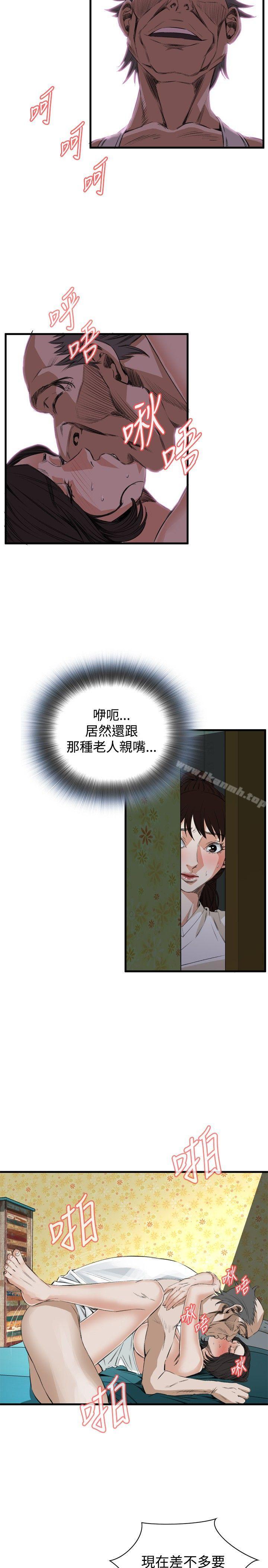 第44话-偷窥（全集无删减）-李乙 , 经文旗（第22张）