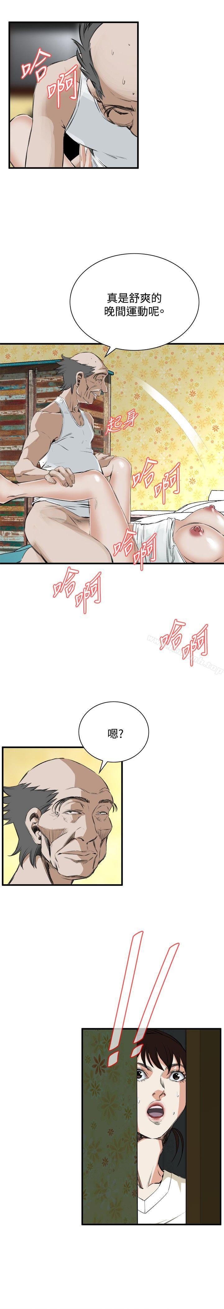 第44话-偷窥（全集无删减）-李乙 , 经文旗（第25张）