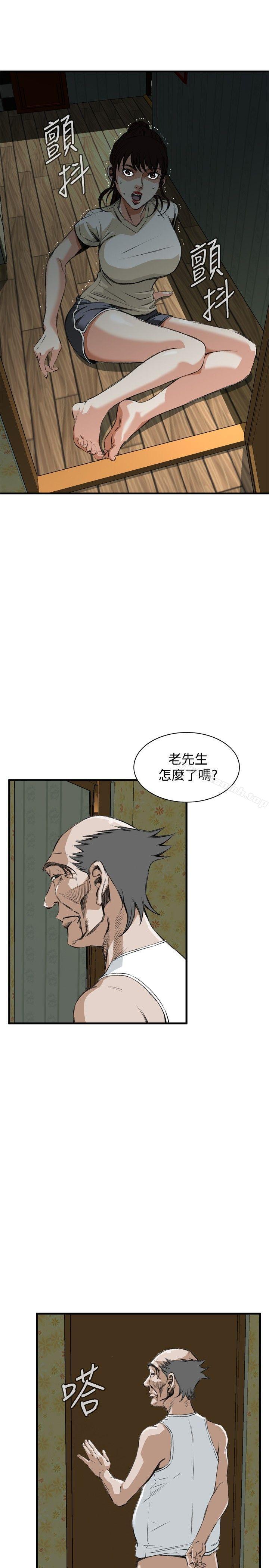 第45话-偷窥（全集无删减）-李乙 , 经文旗（第5张）