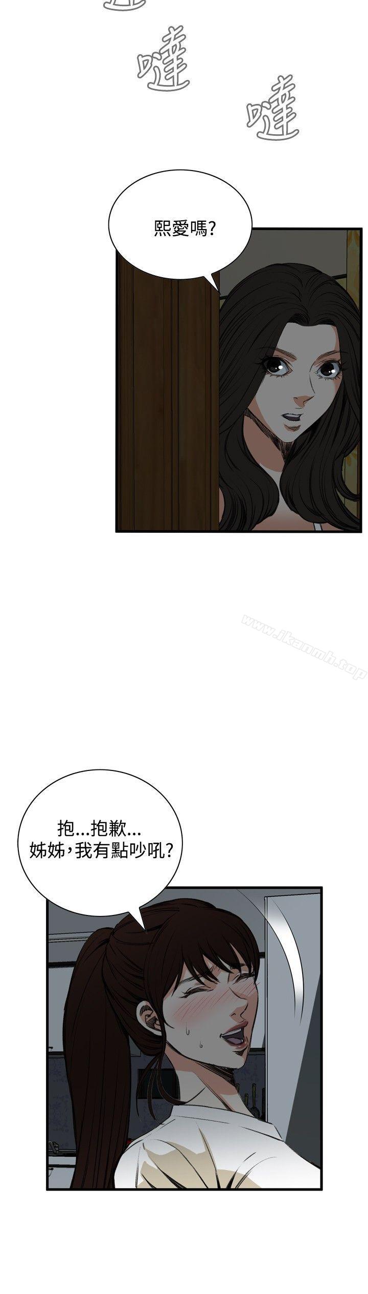 第45话-偷窥（全集无删减）-李乙 , 经文旗（第9张）