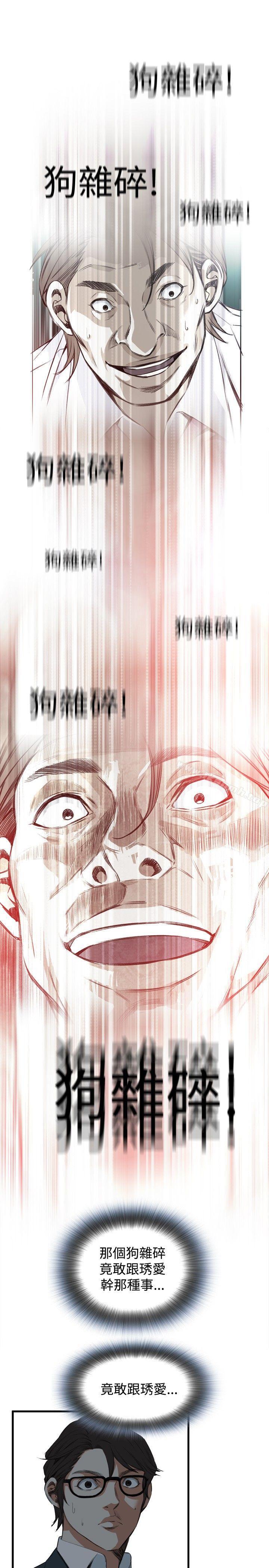 第45话-偷窥（全集无删减）-李乙 , 经文旗（第16张）