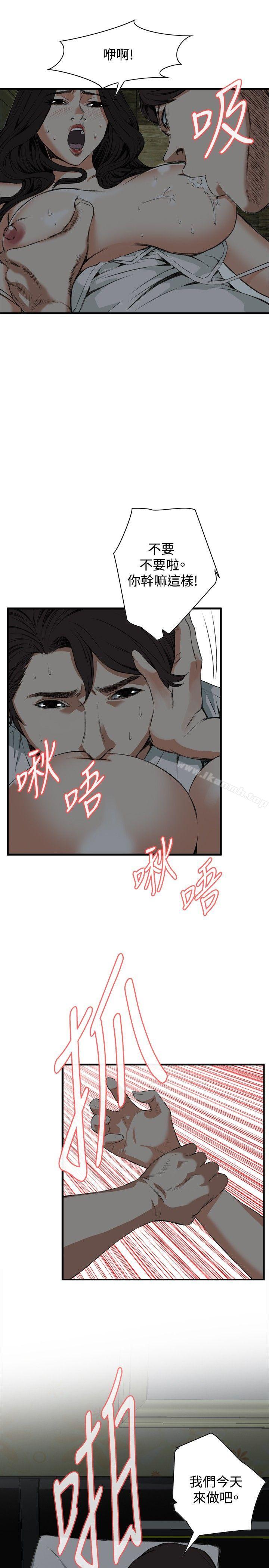 第45话-偷窥（全集无删减）-李乙 , 经文旗（第20张）