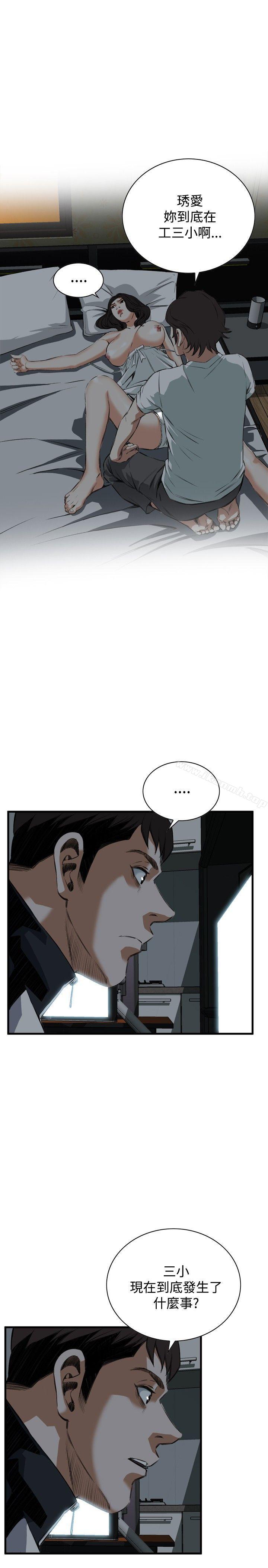 第45话-偷窥（全集无删减）-李乙 , 经文旗（第25张）
