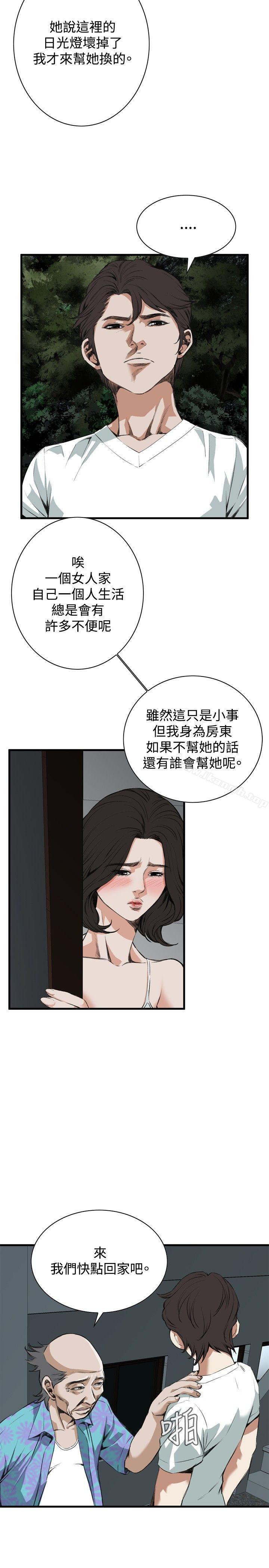 第46话-偷窥（全集无删减）-李乙 , 经文旗（第3张）