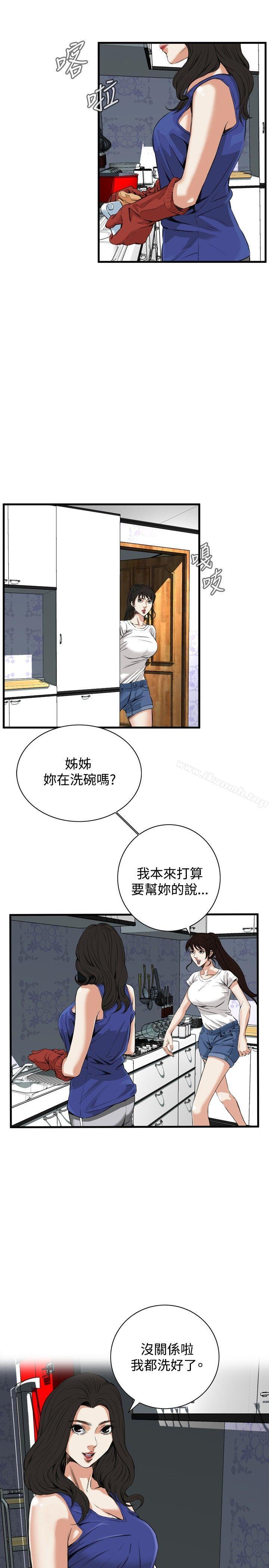 第46话-偷窥（全集无删减）-李乙 , 经文旗（第6张）